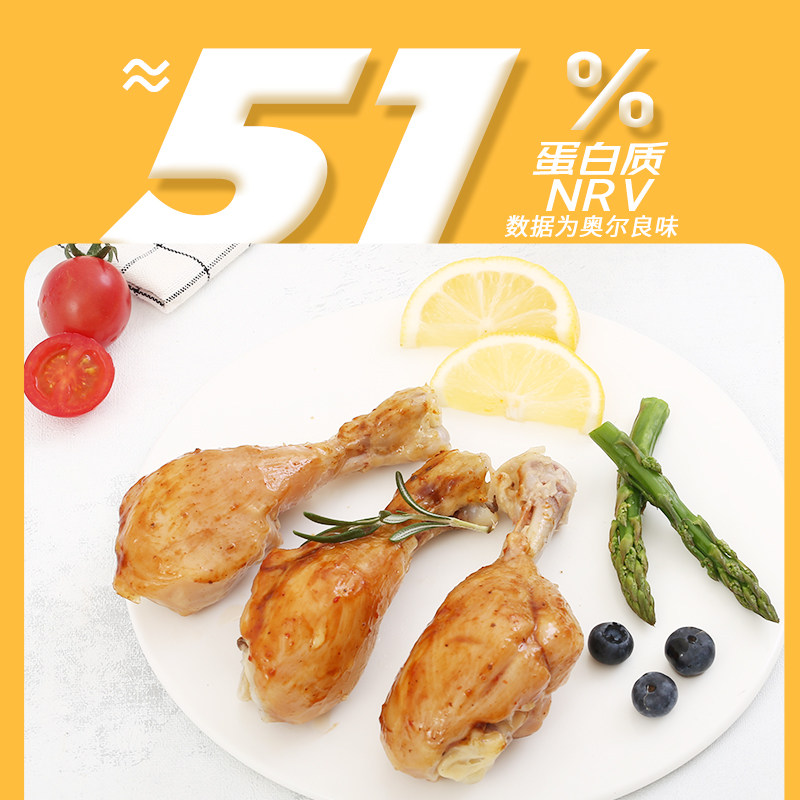 丫冠去皮烤鸡腿开袋即食健身代餐高蛋白零食速食鸡腿解馋