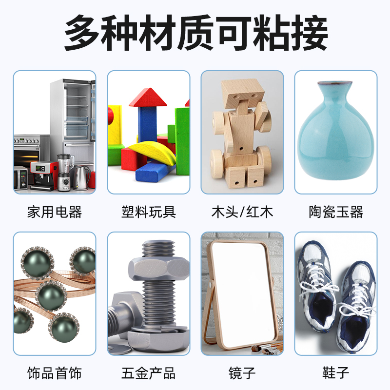 胶水强力万能401快干胶正品型号齐全402 406 425 435 460 495 496瞬间胶家用塑料瓷砖耐高温补鞋多功能粘得牢 - 图2