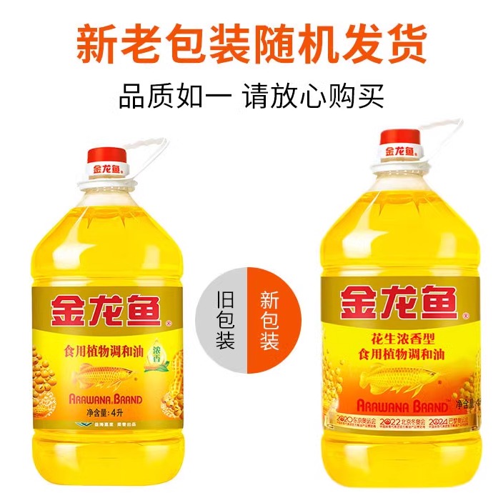 金龙鱼花生浓香食用植物调和油4L*1/4桶装食用油家用厨房炒菜烹饪-图0