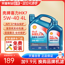 Sky Cat Self-Shell oil 5W40 blue shell Heineken HX7 fully synthetic motor oil SP Car Lube 4L