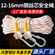 Outdoor Emergency Rescue Rope Steel Wire Core Nylon Rope High Altitude Safety Rope Abrasion-Proof Lifesaving Mountaineering Rope Clothesing Rope
