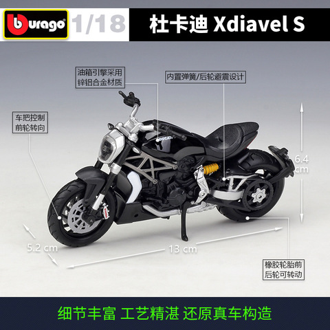 合金杜卡迪仿真1比美高:18摩托车模型2016DUCATIXdiavelS - 图0