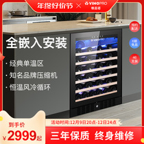VINOPRO Vipino BU-145 red wine cabinet thermostatic wine cabinet Embedded home small bar for storing ice bar