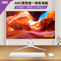 AOC Brands All-in-one Computer High-definition Ultra Slim 13 Generation Cool Rui i5i7 Home Office Learning Games Support wall-mounted big screen desktop complete machine 23 8 inches Full set 837 series