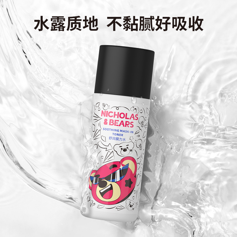 力高芘熊膜力水儿童青少年学生补水保湿舒缓滋润玻尿酸润肤爽肤水