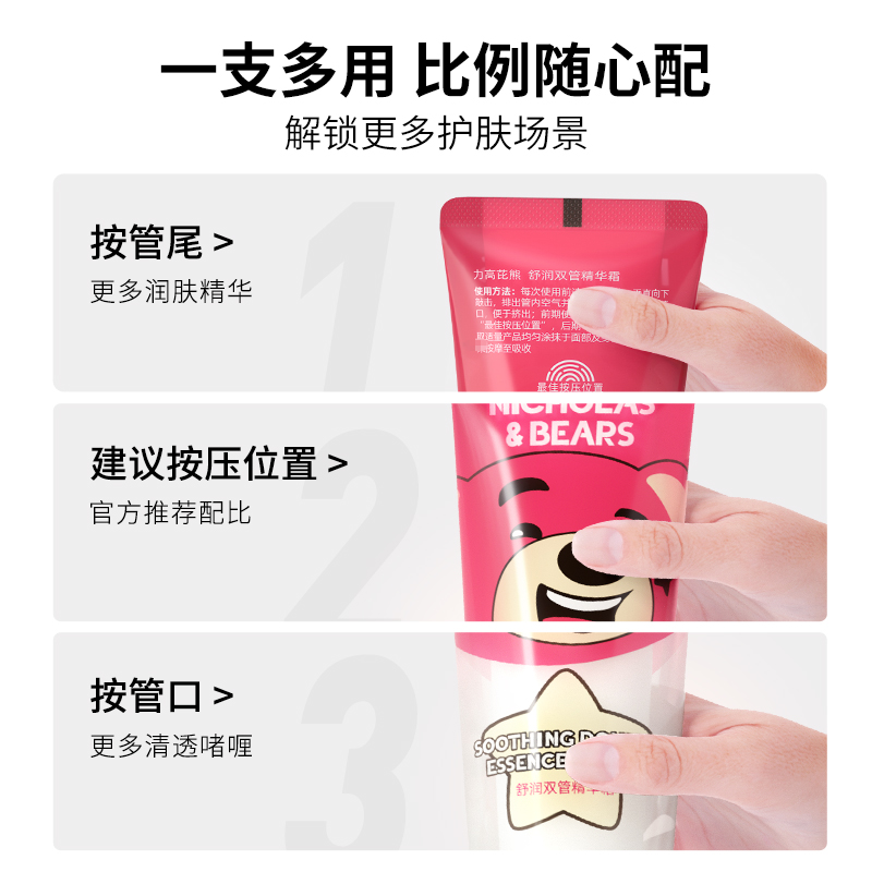 力高芘熊双管精华霜儿童面霜婴儿多效霜秋冬滋润保湿补水身体乳b