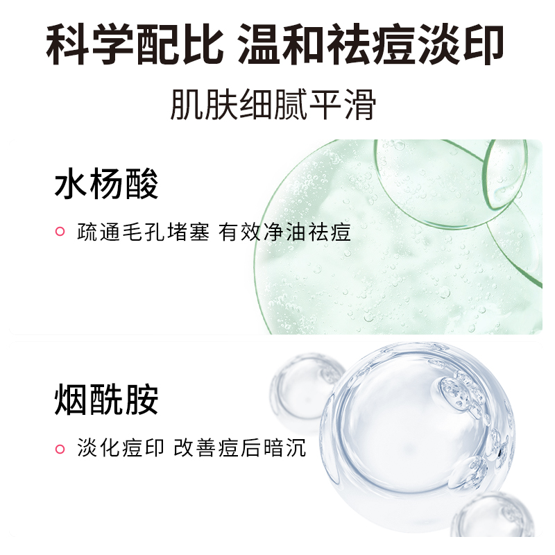 力高芘熊祛痘精华控油调理清洁祛痘去闭口粉刺黑头细毛孔