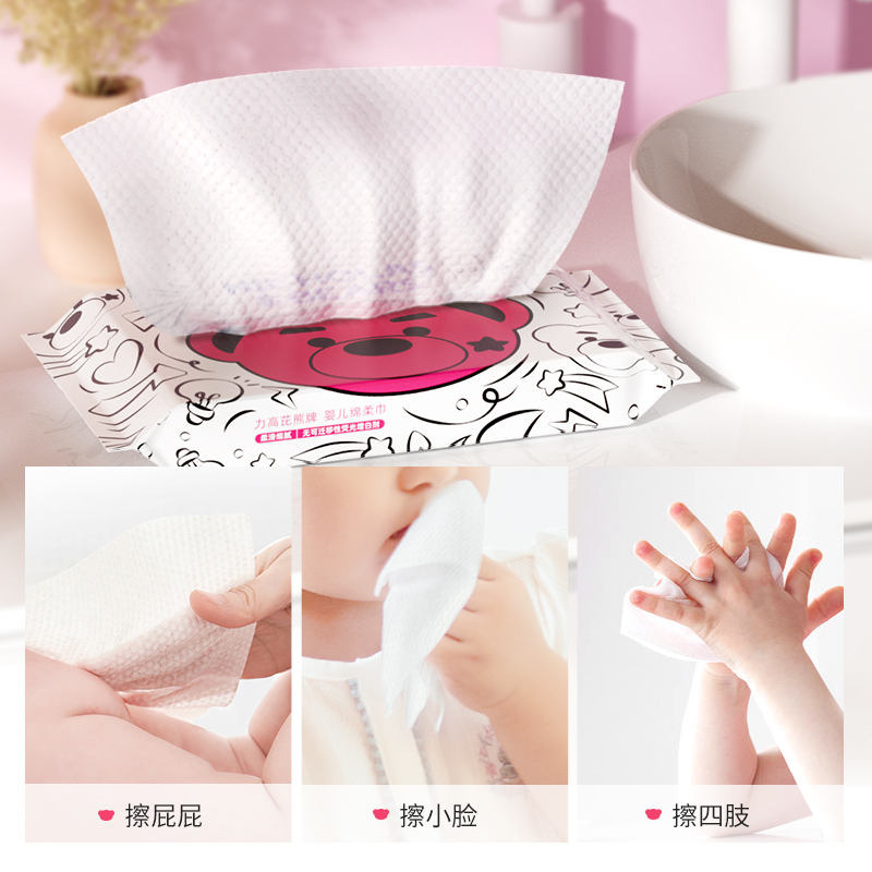 力高芘熊洗脸巾婴儿手口专用干湿两用绵柔巾抽取式儿童小包便携