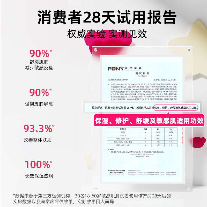 力高芘熊儿童面霜弹润透亮修护保湿舒缓洁面倍润霜滋润