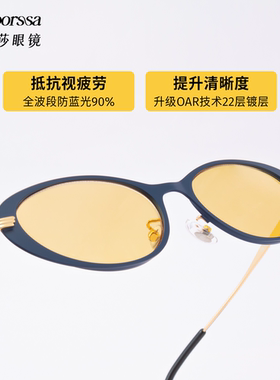 BAPORSSA护眼防蓝光老花镜