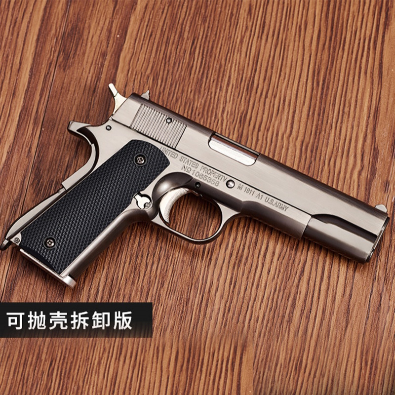 1:2.05大号M1911全金属仿真合金枪模型可拆卸抛壳玩具枪 不可发射