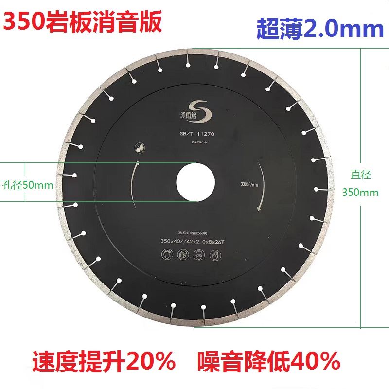 。350岩板专用切割片大理石陶瓷砖石英石花岗岩马路金刚石锯片直 - 图0