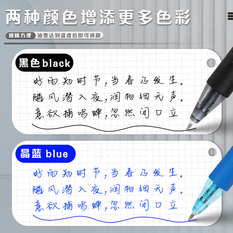 晨光热可擦中性笔可擦笔小学生专用ST头3-5年级笔芯摩易檫磨魔力按动可擦水笔男孩女孩黑色晶蓝圆珠笔可擦写 - 图3