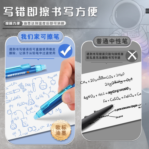 晨光热可擦中性笔可擦笔小学生专用ST头3-5年级笔芯摩易檫磨魔力按动可擦水笔男孩女孩黑色晶蓝圆珠笔可擦写 - 图0