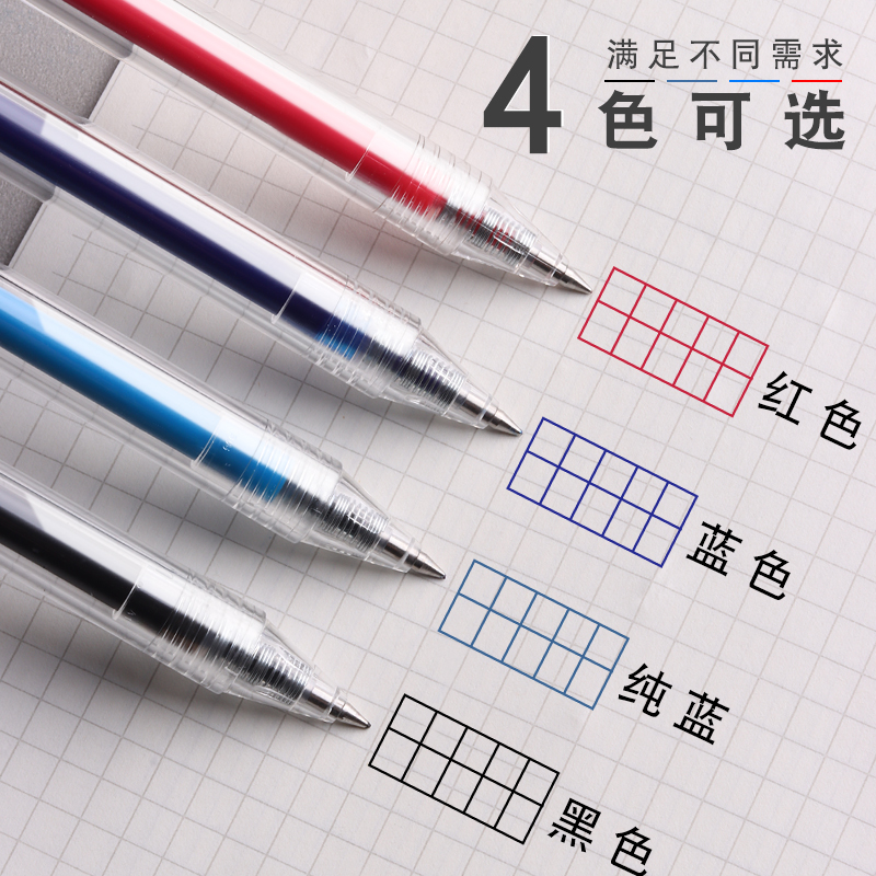 晨光优品按动中性笔多支装学生用0.5按压式黑色水笔简约ins风黑笔磨砂签字笔红笔agp87902圆珠笔文具用品