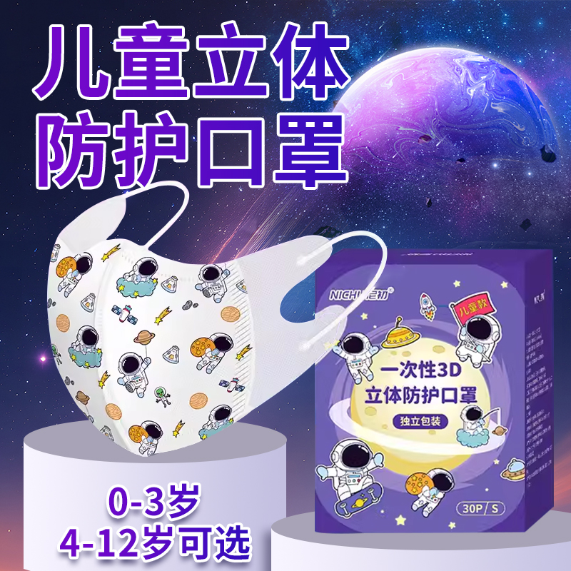 kn95儿童口罩秋冬款保暖口罩学生小孩宝宝婴儿口罩0到6月8到12岁