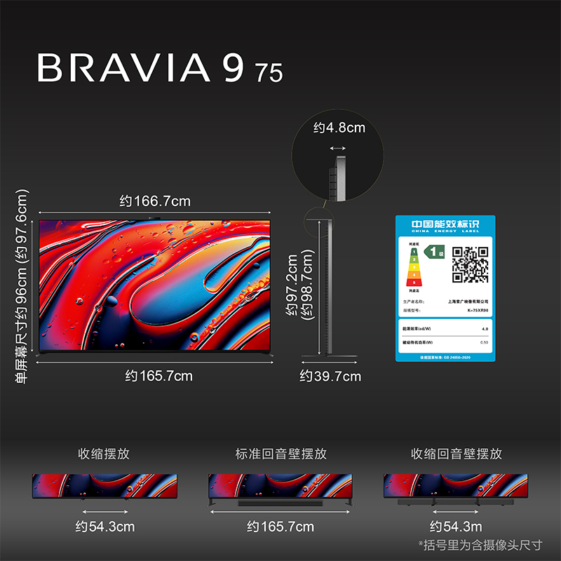 【焕新补贴20%】索尼电视9系K-75XR90 75英寸MiniLED旗舰影院电视 - 图3