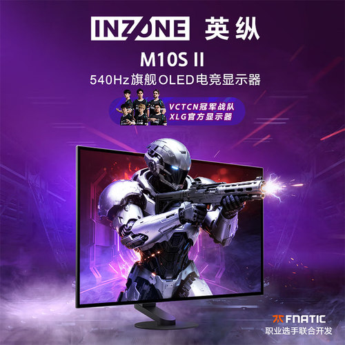 Sony/索尼 INZONE 英纵 M10S二代 540Hz旗舰OLED电竞显示器2K双模 - 图0