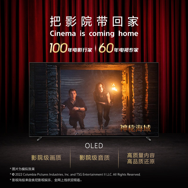 Sony 8 series 77-inch OLED TV flagship new product