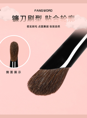 芳语兮萌6支眼部细节小马毛眼影刷便携晕染眼线软毛上色均匀送包