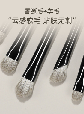 芳语夜穹5支雪狐毛混羊毛眼部套刷鼻影刷细节晕染刷大中小眼影刷