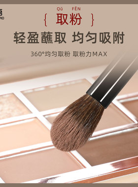 芳语槿木J37火苗晕染刷细光锋羊毛眼影刷高光软动物毛眼部化妆刷