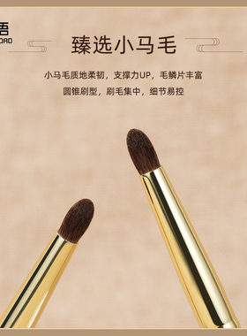 芳语青颜Q305小马毛细节晕染刷
