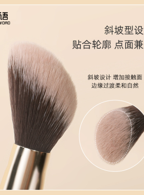 芳语小扫把腮红刷坡型切面晕染清透自然点彩刷晕染刷沧州化妆刷子