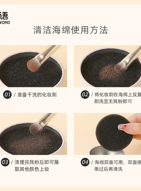 芳语化妆刷干洗海绵清洁盒化妆刷清理余粉刷子清洗盒便携