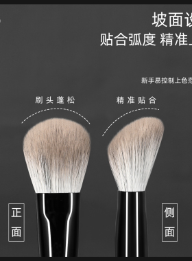 芳语逐梦ZM15小扫把腮红刷修容刷膏状液体泥状专用超柔软化妆刷子