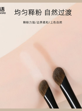 芳语种梦马毛镰刀鼻影刷大号小号软毛化妆刷鼻侧影修鼻子修容刷子