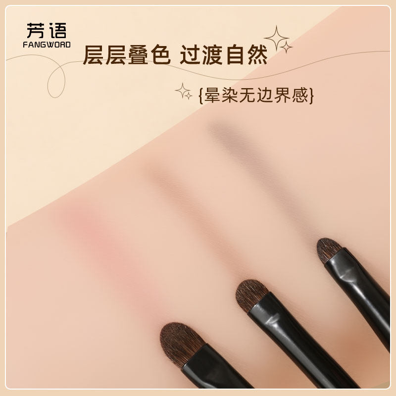 芳语兰梦6支细节眼部刷眼影刷眼线刷细节刷小马毛上色均匀带刷包,淘宝优惠券,粉丝福利购,淘宝优惠卷
