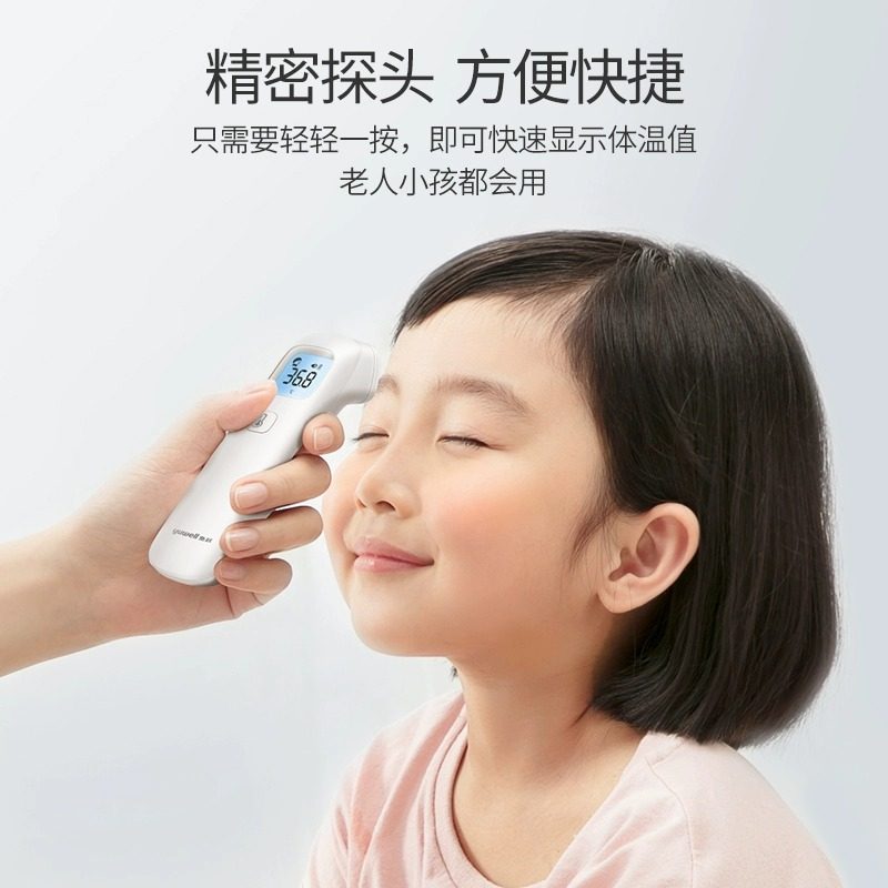 鱼跃额温枪电子红外线体温计YHW-1婴儿医专用高精度温度计家用,淘宝优惠券,粉丝福利购,淘宝优惠卷