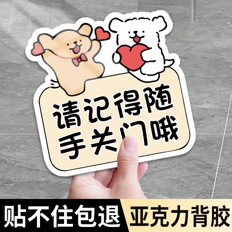 出门关水电提示贴纸厨房关火提醒贴纸出门带钥匙提醒牌关燃气提示牌关火提示贴关煤气提示墙贴请随手关门标牌,淘宝优惠券,粉丝福利购,淘宝优惠卷