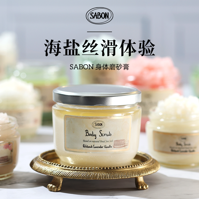 Sabon 精油死海盐 身体磨砂膏600g 清洁去角质精油滋润 - 图0