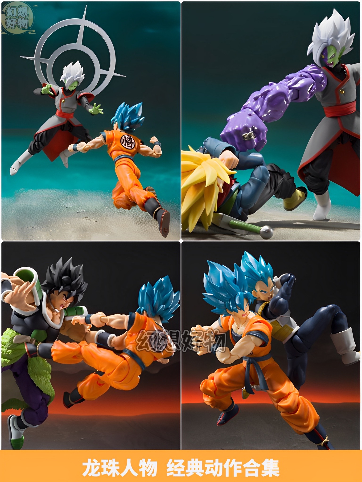 七龙珠孙悟空手办超级赛亚人三四贝吉塔悟饭18号可动模型玩具摆件 - 图1