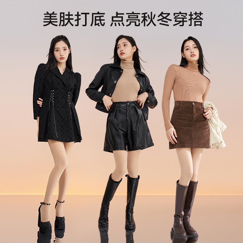  浪莎空宸连裤袜/打底袜