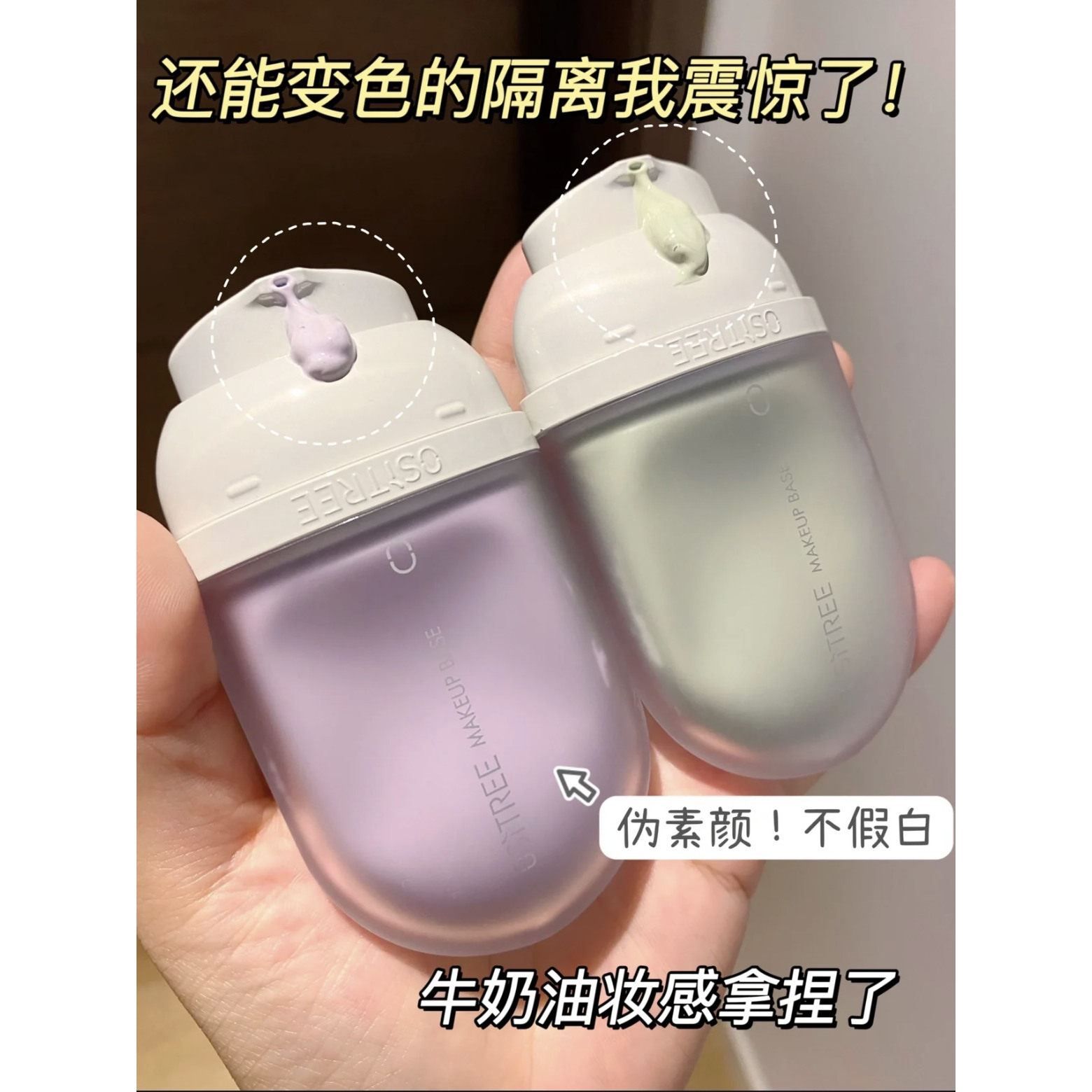 柳丝木隔离霜变色妆前乳遮瑕修容持久控油提亮肤色粉底液素颜霜女,淘宝优惠券,粉丝福利购,淘宝优惠卷