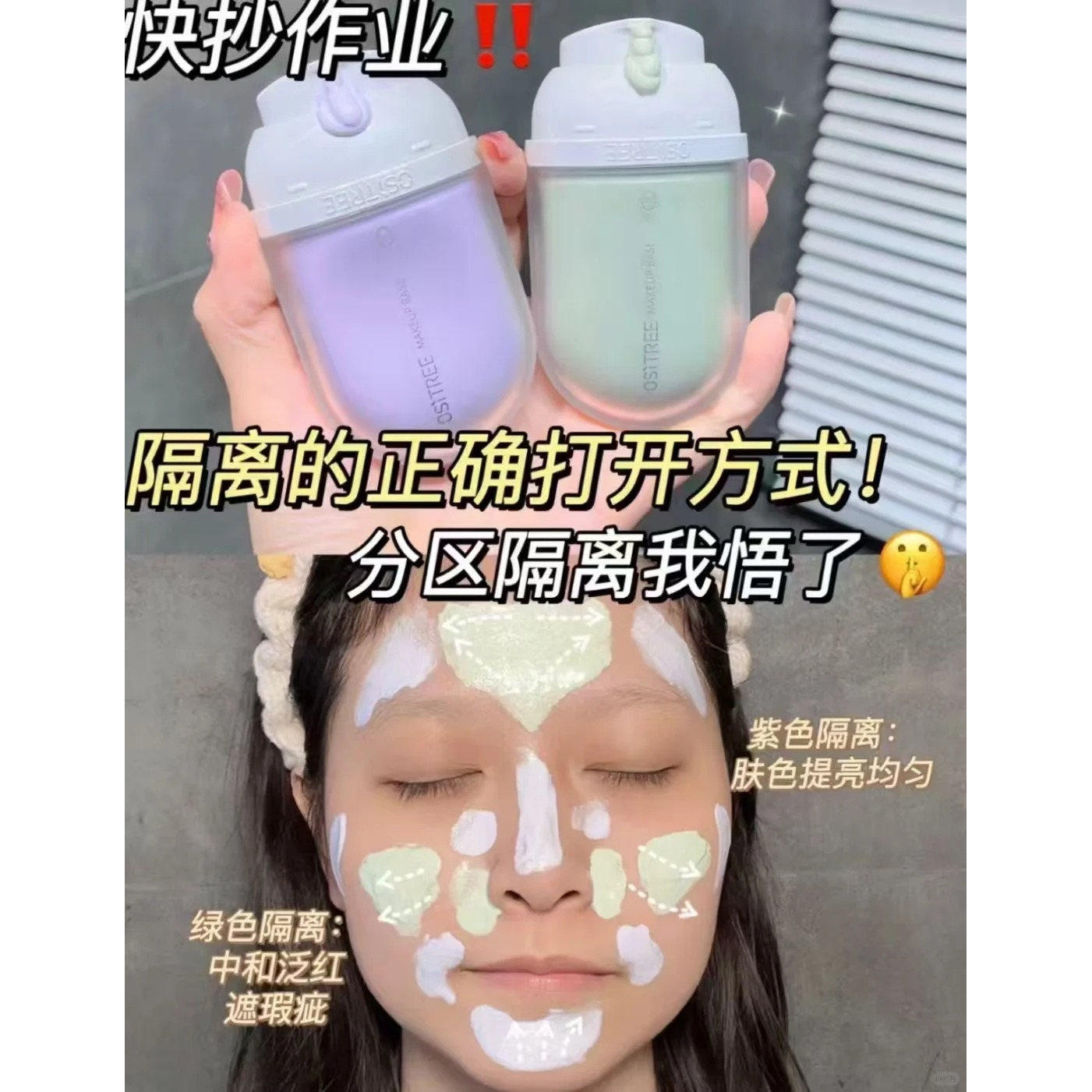 柳丝木隔离霜变色妆前乳遮瑕修容持久控油提亮肤色粉底液素颜霜女,淘宝优惠券,粉丝福利购,淘宝优惠卷