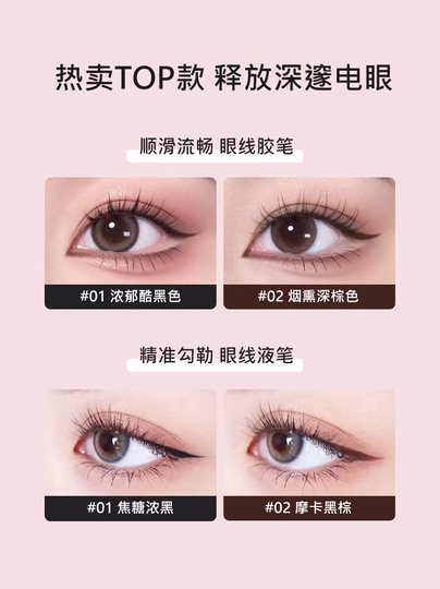 akf眼线胶笔afk的防水不晕染眼线笔持久棕色极细卧蚕笔新手正品女