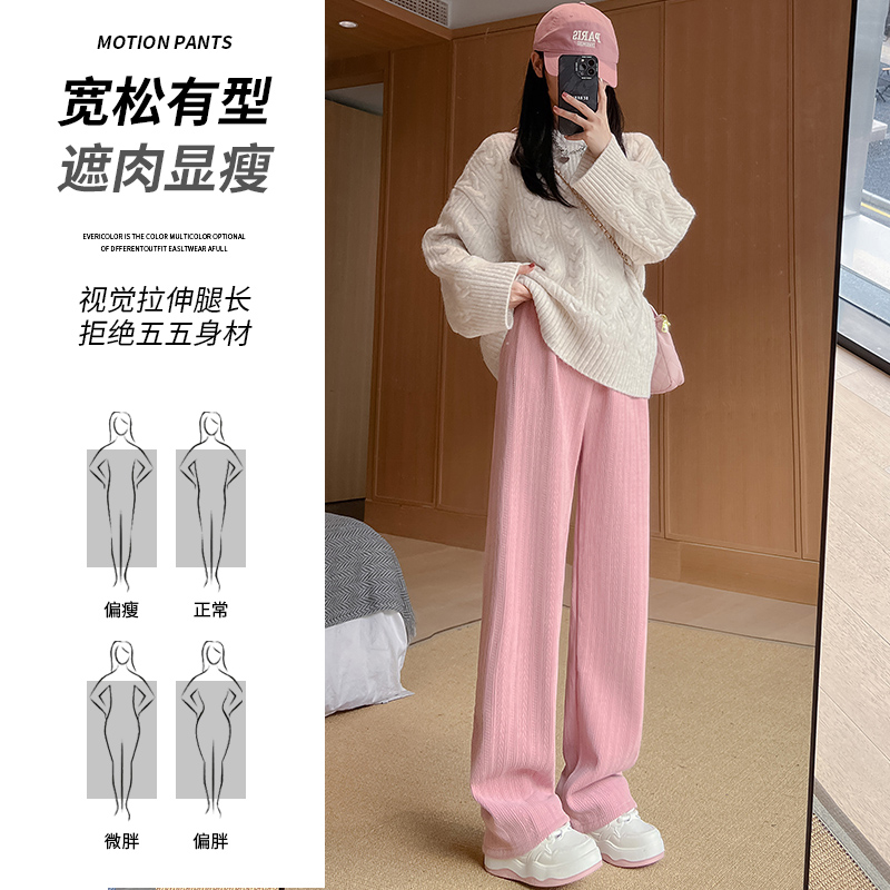 2023新款女秋冬粉色雪尼尔阔腿裤