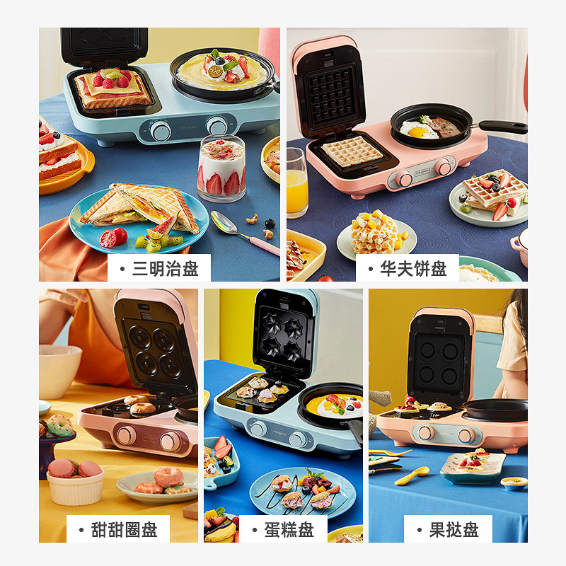 东菱三明治家用小型四合一早餐机 东菱新宝三明治机