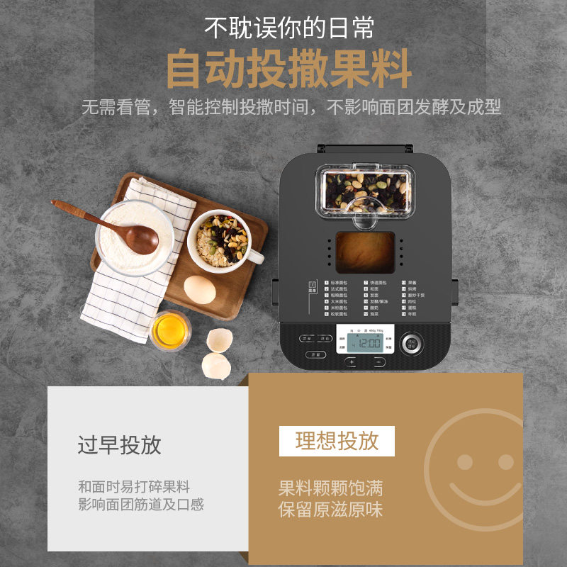送豪华大礼包donlim /东菱撒果料 东菱新宝面包机