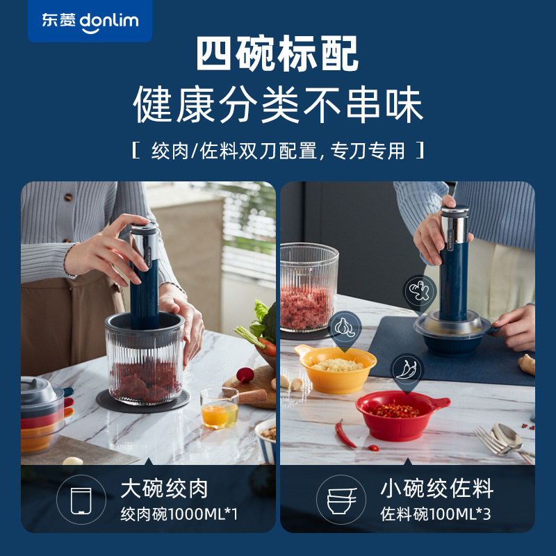 东菱绞肉机家用电动小型百味佐料机 东菱新宝绞肉/碎肉/绞菜机
