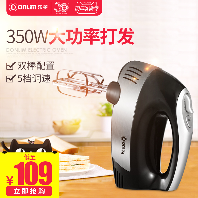 東菱304不鏽鋼電動打蛋器家用烘焙手持小型大功率攪拌機打發奶油