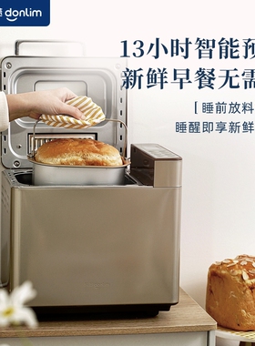 直播面包机东菱全自动