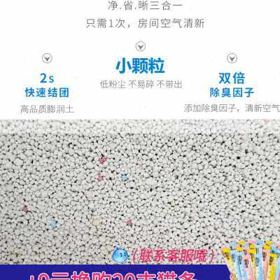 凌岩猫砂10kg公斤20斤膨润土猫沙无尘吸水结团除臭盆铲屎凌源包邮-图1