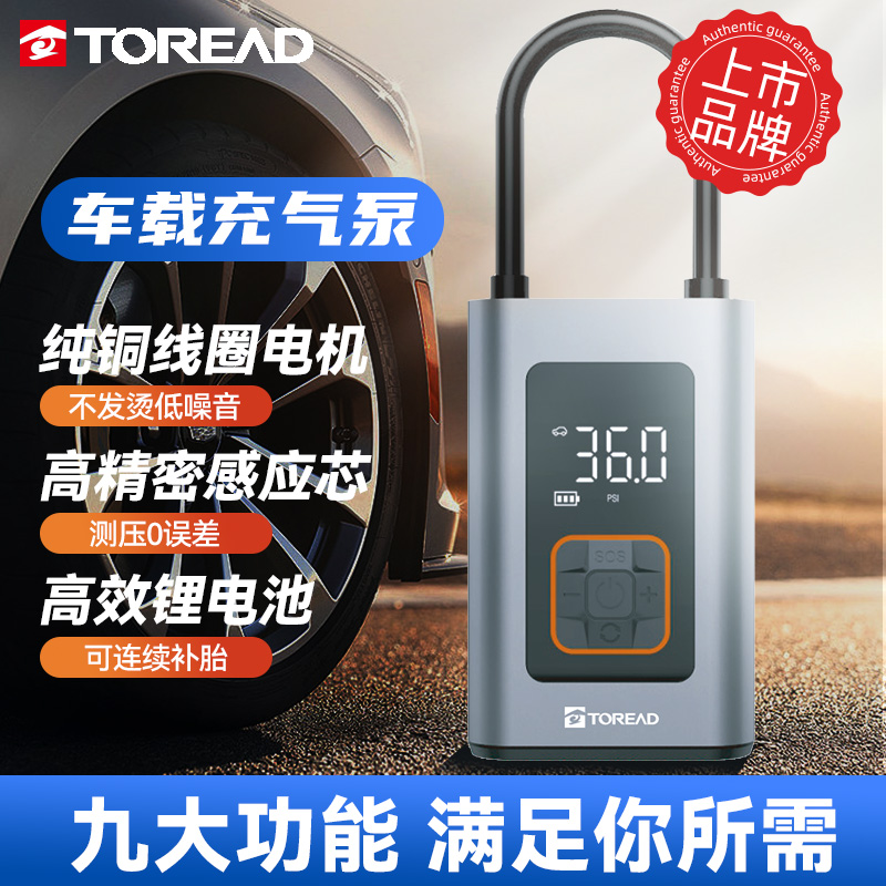 Toread 探路者 CZK-3695 车载充气泵