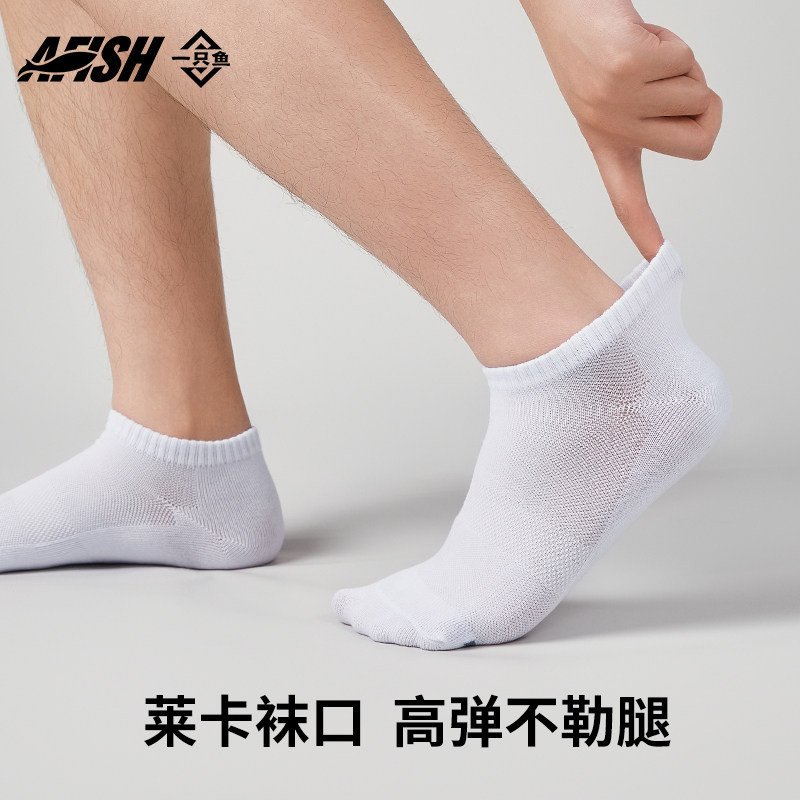 【第五空间舱】A FISH一只鱼正品7A级抗菌防臭袜男女通用袜子Y,淘宝优惠券,粉丝福利购,淘宝优惠卷