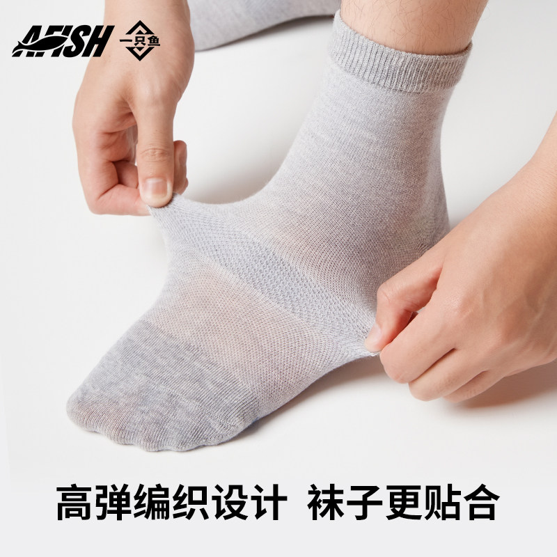 【第五空间舱】A FISH一只鱼正品7A级抗菌防臭袜男女通用袜子Y,淘宝优惠券,粉丝福利购,淘宝优惠卷